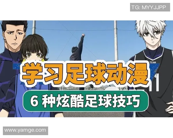 足球技巧大师秀：炫酷花式过人与绝妙进球挑战你视觉极限